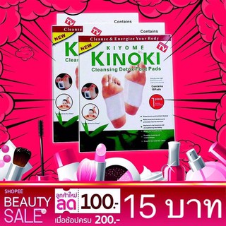 ลดแรง!! แผ่นแปะเท้าดูดสารพิษ KINOKI (5คู่ ไม่มีกล่อง) คิโนกิ ของแท้100% Foot Detox แผ่นแปะเท้าดีท็อกเพื่อสุขภาพ พร้อมส่ง