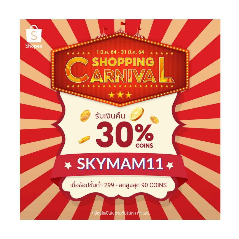 ภาพสินค้าโทอิคออนไลน์ 2020 - TOEIC Online Full Course 2020 SkyCoachMam จากร้าน skycoachmam_official บน Shopee ภาพที่ 7