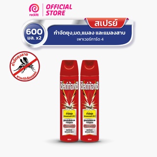 [แพ็คคู่] Shieldtox Spray ชิลด์ท้อกซ์ เพาเวอร์การ์ด4 สเปรย์กำจัดยุง ไร้กลิ่น และ แมลงบินเล็ก 600 มล.