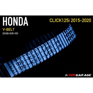 สินค้า (23100-K35-V01) Honda click125 2015-2020 สายพานแท้