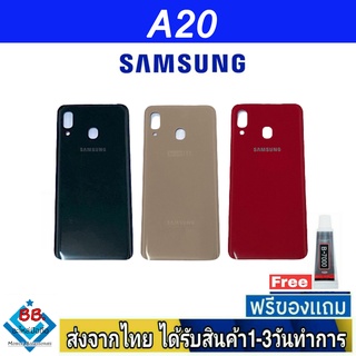 ฝาหลัง Samsung A20 พร้อมกาว อะไหล่มือถือ ชุดบอดี้ Samsung รุ่น A20