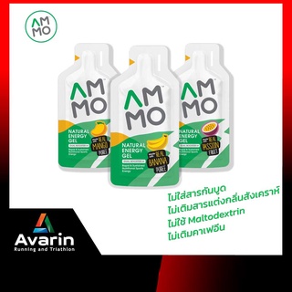 AMMO Natural Energy Gel เจลให้พลังงานสําหรับนักกีฬา รับประทานง่าย ไม่หนืดคอ Avarin Running