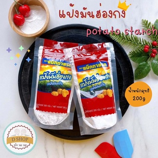 สินค้า แป้งมันฮ่องกง แมกกาเเรต (McGarrett Potato Starch) 200 กรัม แป้งมันฝรั่ง แป้งมัน potato Starch