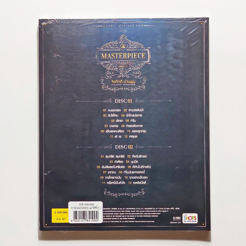 cd-เพลงไทย-จิระศักดิ์-ปานพุ่ม-แมว-จิระศักดิ์-the-masterpiece-2cd-compilation-gold-disc-แผ่นใหม่