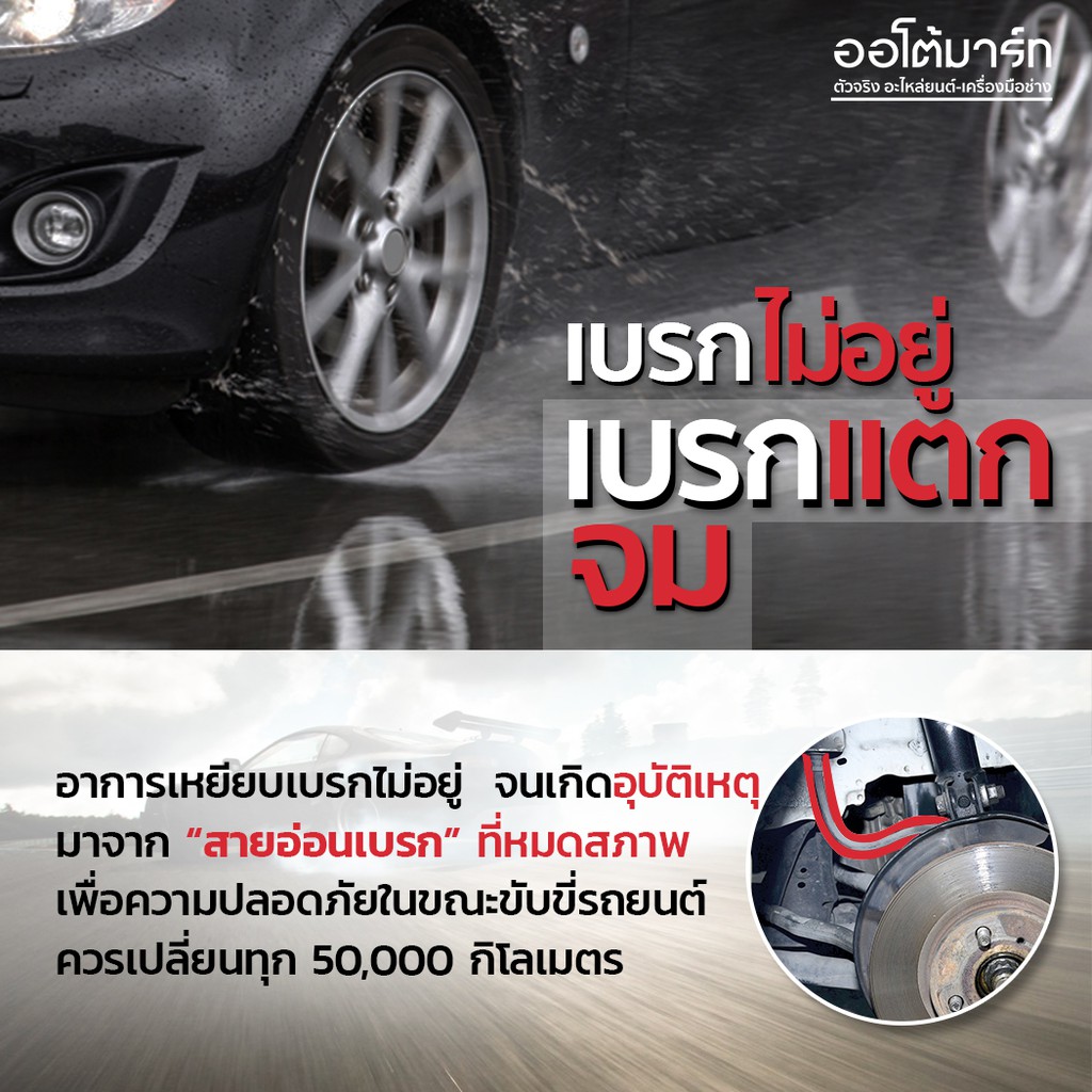 kiki-สายอ่อนเบรกหน้า-honda-jazz-ขวา-1-ชิ้น