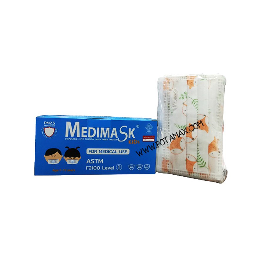 หน้ากากอนามัย-ยี่ห้อ-medimask-kids-สำหรับเด็ก