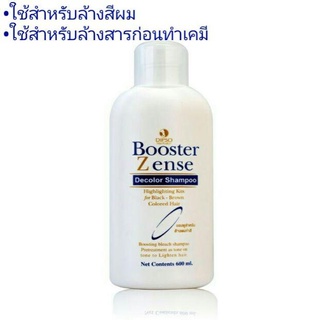 Dipso booster zense shampoo แชมพูล้างสีผม ดิ๊พโซ่ บูสเตอร์ เซนส์ ดีคัลเลอร์ 600มล. สำหรับผู้ย้อมสีอ่อนไม่ติด ช่วยให้สีผมอ่อนลง