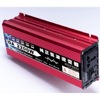 อินเวอร์เตอร์เพียวเซยเวฟ2200W 12v/24v DC To AC เครื่องแปลงไฟแบตเตอรี่เป็นไฟบ้าน ตัวแปลงไฟรถ inverter pure sine wave 100%