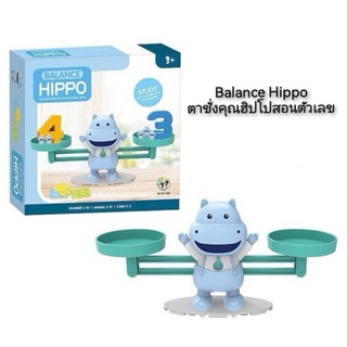 Balance Hippo ตาชั่งคุณฮิปโปสอนตัวเลข