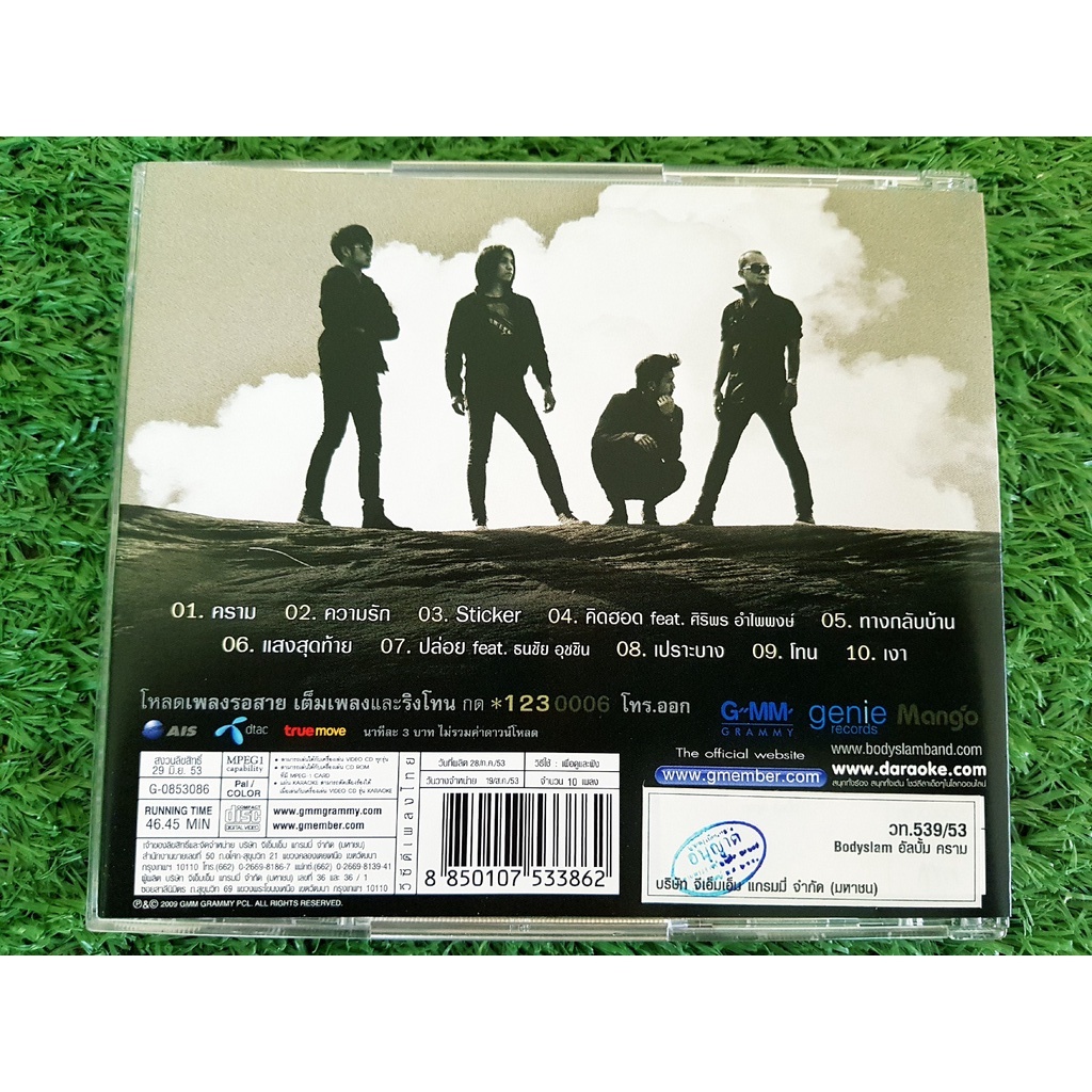 vcd-แผ่นเพลง-bodyslam-อัลบั้ม-คราม