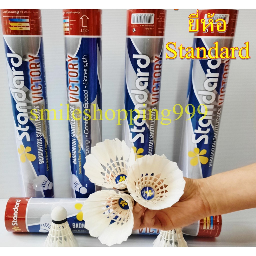 ภาพหน้าปกสินค้าลูกแบดมินตัน Standard ( 3 / 6 ลูก) ลูกขนไก่ สแตนดาร์ด Standard Badminton ลูกแบด แบดมินตัน