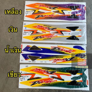 สติ๊กเกอร์ DASH NEW 98-2001