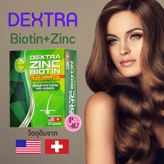 ภาพหน้าปกสินค้าต้องมี! DEXTRA BiotinZinc PLUS HORSETAIL biotin zinc 30แคปซูล ซึ่งคุณอาจชอบสินค้านี้