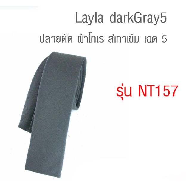 layla-darkgray5-เนคไท-ปลายตัด-ผ้าโทเร-สีเทาเข้ม-เฉด-5-nt157