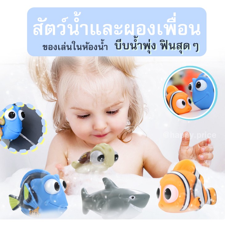 ภาพหน้าปกสินค้าพร้อมส่ง ของเล่นลอยน้ำ และผองเพื่อน     บีบน้ำพุ่ง ฟินสุดๆ มี 7 แบบ จากร้าน happy.price บน Shopee