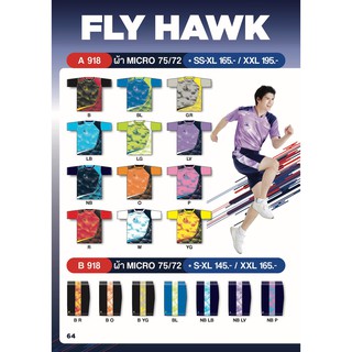 เสื้อฟุตบอล คอกลม FLY HAWK รุ่น A918 (XL-XXL)