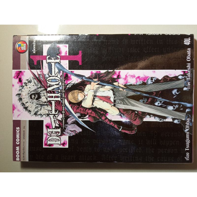 Dead note เดทโน้ตมือสองเล่ม1-11 มือสอง | Shopee Thailand