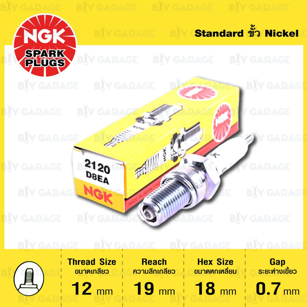 ngk-standard-ขั้ว-nickel-d8ea-1-หัว-ใช้สำหรับมอเตอร์ไซค์-stallions-centaur-250-bmw-f650-suzuki-gsx-r650-gpx-legend150