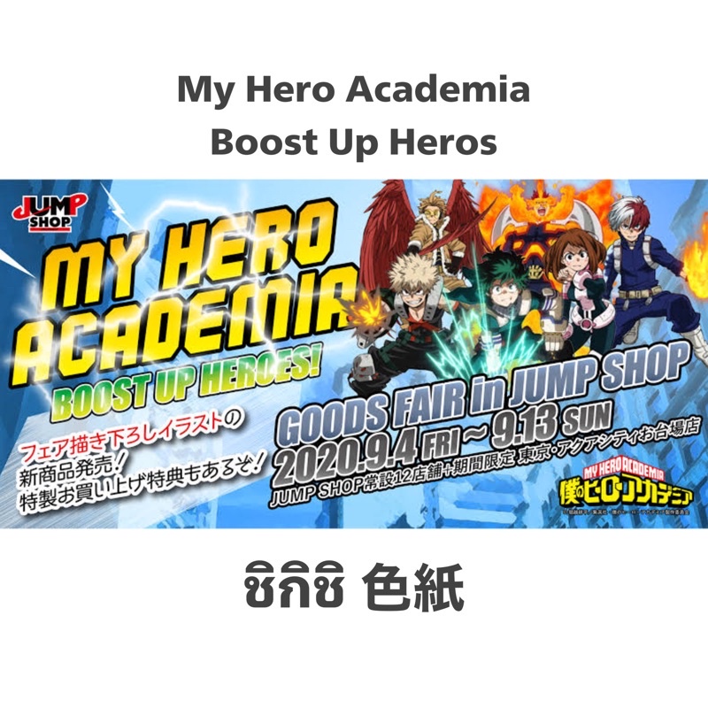 my-hero-academia-ชิกิชิ-ภาพเดี่ยว