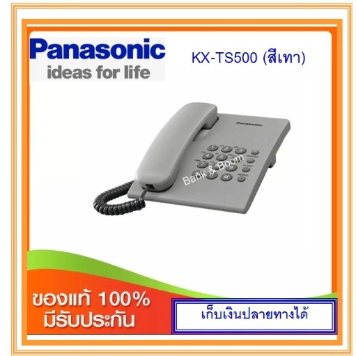 ภาพสินค้าโทรศัพท์ Panasonic KX-TS500 จากร้าน sarote1967 บน Shopee ภาพที่ 2