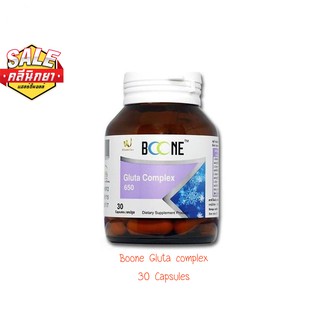 BOONE GLUTA COMPLEX - 650 30s (อาหารเสริม บูเน่ กลูต้า คอมเพล็กซ์) แจกโค้ตลด 