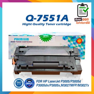 ภาพหน้าปกสินค้าQ7551A 7551 Q7551 7551A 51A LASER TONER ตลับหมึกเลเซอร์ (สีดำ) สำหรับเครื่องปริ้น HP P3005 M3027mfp M3035mfp ที่เกี่ยวข้อง