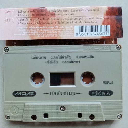 เทปคาสเซ็ตเทปเพลงgmm-grammy-รวมเพลงประกอบละคร-cassette-1951240965