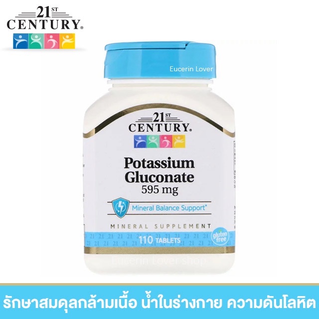 ภาพหน้าปกสินค้า21st Century, Potassium Gluconate, 595 mg, 110 Tablets โพแทสเซียม จากร้าน eucerinthiiland บน Shopee