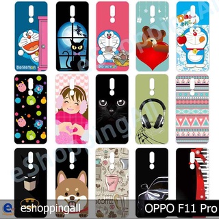 เคสมือถือ oppo f11 pro ชุด 1 เคสกรอบแข็งลายการ์ตูนพร้อมส่ง กรอบมือถือส่งของในไทย