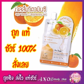 NAMI Im FRESH JEJU VITAMIN C BRIGHTENING GEL   เป็นเจลวิตามินซี 10,000 mcg