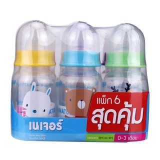 NATUR เนเจอร์ ขวดนมทรงกลม พร้อมจุกนมสไมล์ ไซส์ S เดือน ขนาด 4 oz. แพ็ค 6 ขวด