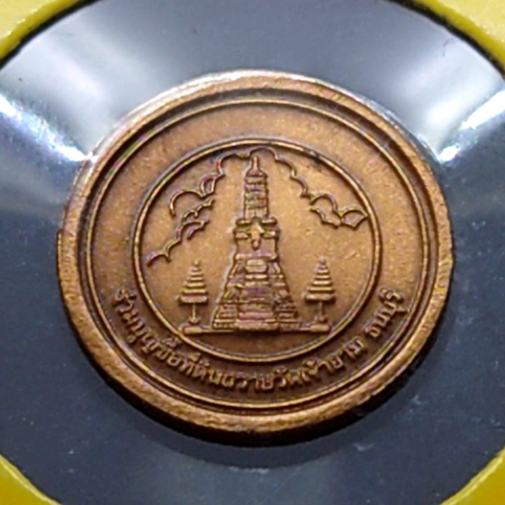 เหรียญสมเด็จพระเจ้าตากสิน-ที่ระลึกร่วมบุญซื้อที่ดินถวายวัดเจ้าอาม-ธนบุรี-ขนาด-1-5-เซ็น