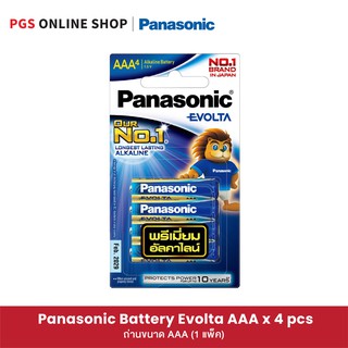 ภาพหน้าปกสินค้าPanasonic Battery Evolta AAA x 4 (ถ่านอีโวลต้า) 1 แพ็ค ที่เกี่ยวข้อง