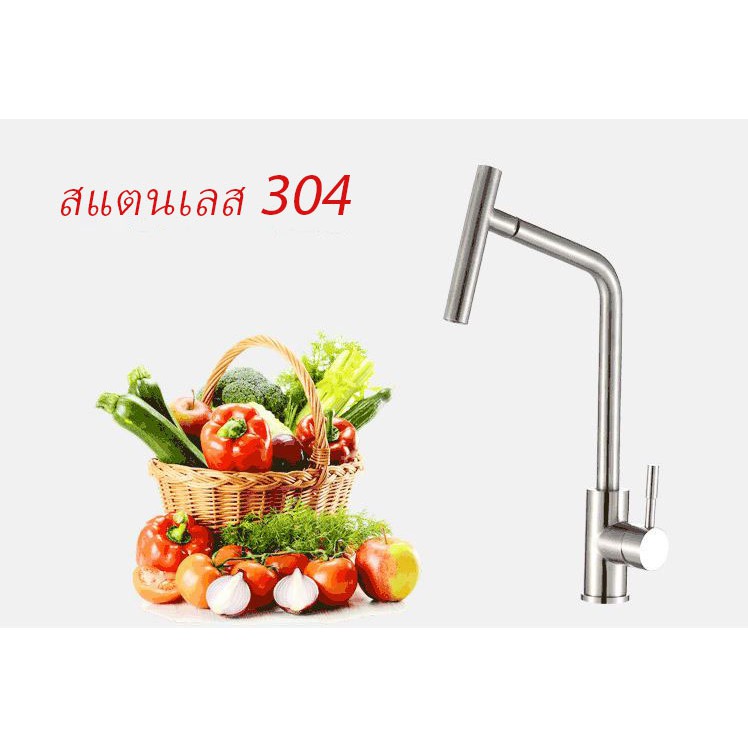 ก๊อกน้ำห้องครัว-304-kitchen-faucet-304-stainless-steel