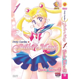 Pretty Guardian Sailor Moon เล่ม 1-12 จบ มือ 1 พร้อมส่ง