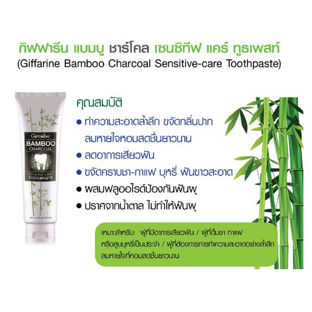 โปรสุดคุ้ม-ยาสีฟัน-ชาโคล-แบมบู-ชาโคล-bamboo-charcoal-toothpaste-ลดคราบชากาแฟ-พร้อมรับมือกับปัญหาสำคัญในช่องปาก