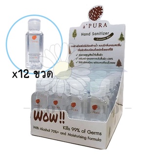 aPURA Hand Sanitizer Gel เจลแอลกอฮอล์ 70% เจลล้างมือ 56ml