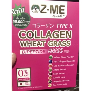 Z-ME Collagen Wheat Grass ผลิตภัณฑ์เสริมอาหาร สีชมพูหายาก 50000 MG