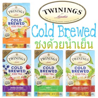 ภาพหน้าปกสินค้าชาเย็น Twinings Cold Brewed 🍹🍒 4 รสพร้อมส่ง ชาทไวนิงส์ หอม อร่อย เย็นชื่นใจ ❤❤ ซึ่งคุณอาจชอบสินค้านี้
