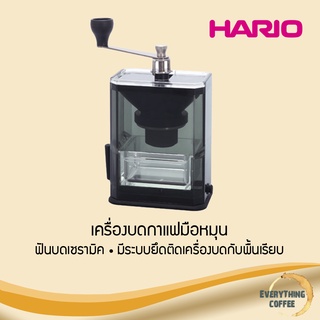 HARIO Clear Coffee Grinder เครื่องบดกาแฟมือหมุน