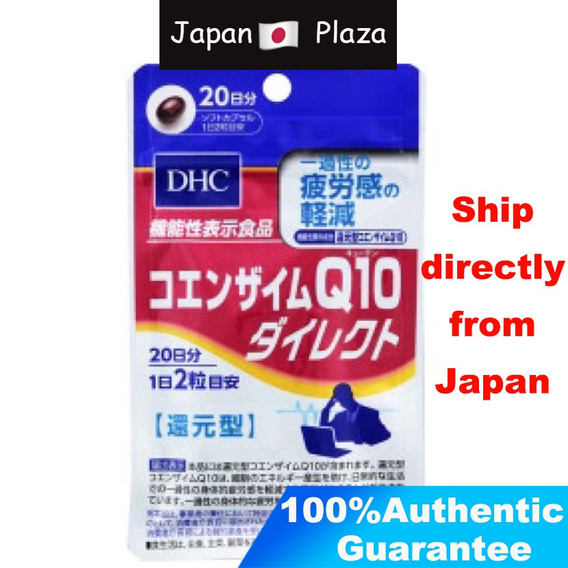 dhc-coenzyme-q10-direct-20-days-40-แท็บเล็ต