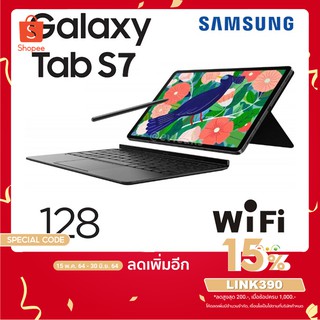 ราคาSAMSUNG Galaxy Tab S7 128GB WiFi สินค้าใหม่ รับประกันศูนย์ไทยซัมซุง | จำหน่ายแท๊บเลตราคาถูก ขายออนไลน์