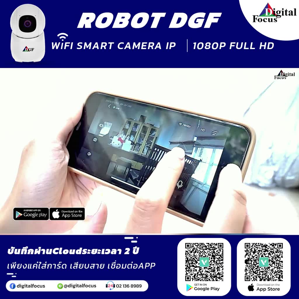 กล้องวงจรปิด-robot-dgf-2mp-รองรับ-wifi-บันทึกผ่าน-cloud-ฟรี-3-วัน-นาน-2-ปี-ประกันศูนย์-1ปี-สามารถออกใบกำกับภาษีได้