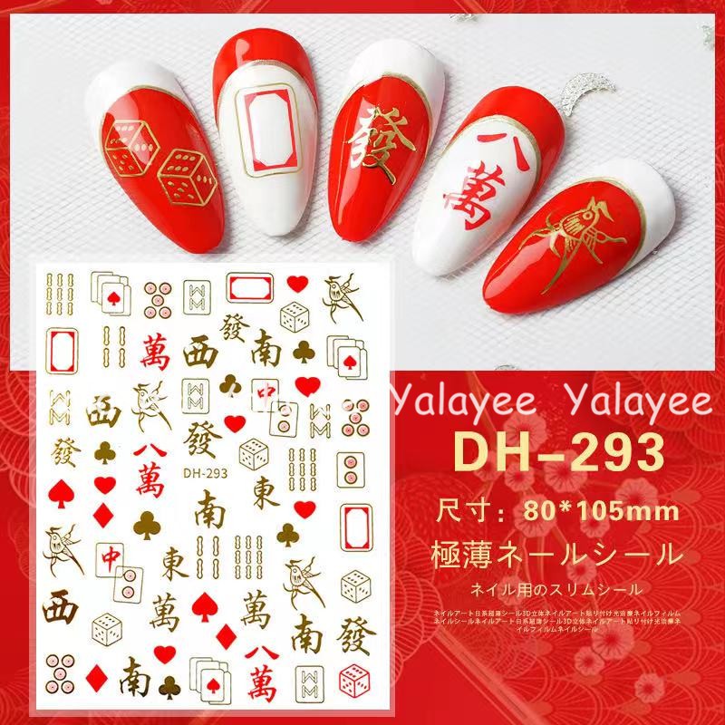 ya-yalayee-สติกเกอร์ติดเล็บ-สติกเกอร์-แบบบางพิเศษ-ลายเทศกาลปีใหม่-2021