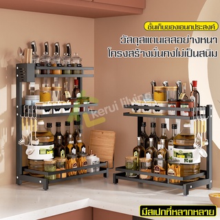 ชั้นวางเครื่องปรุง condiment shelf ชั้นวางของในครัว สแตนเลส ไม่เป็นสนิม ชั้นวางของ ที่วางเครื่องครัว 2/3 ชั้น ประกอบง่าย