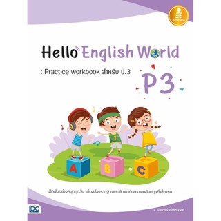 Hello English World P3 : Practice workbook สำหรับ ป.3