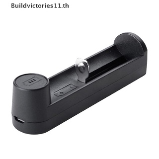 【Buildvictories11】ที่ชาร์จแบตเตอรี่ Li-ion 18650 พอร์ต USB