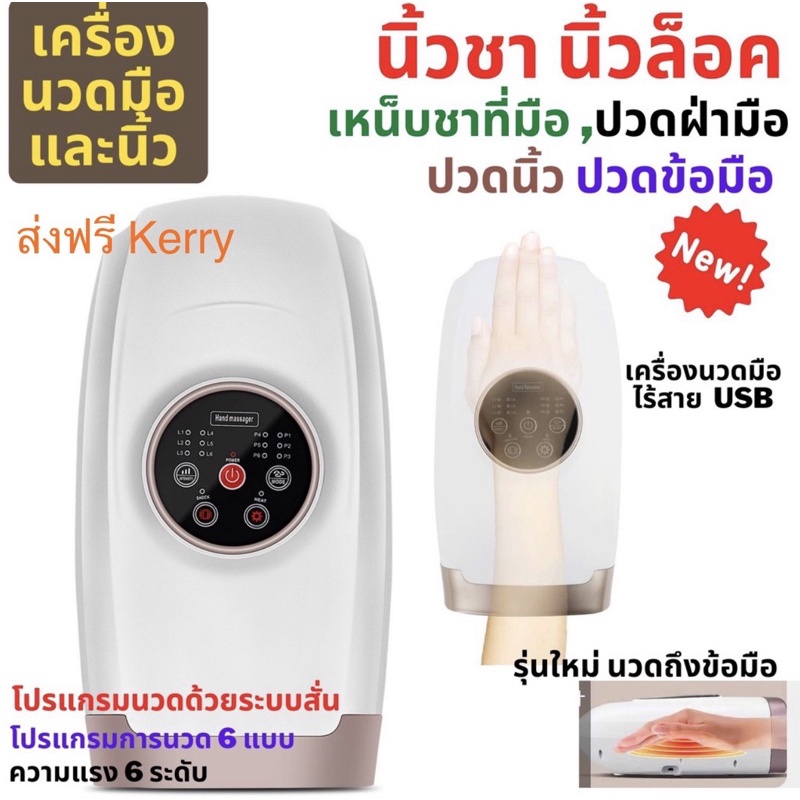 เครื่องนวดมือ-เครื่องนวดนิ้วล็อค-เครื่องนวดแบบบีบ-เครื่องนวดมือไร้สาย-เครื่องนวดนิ้ว-เครื่องนวดฝ่ามือ