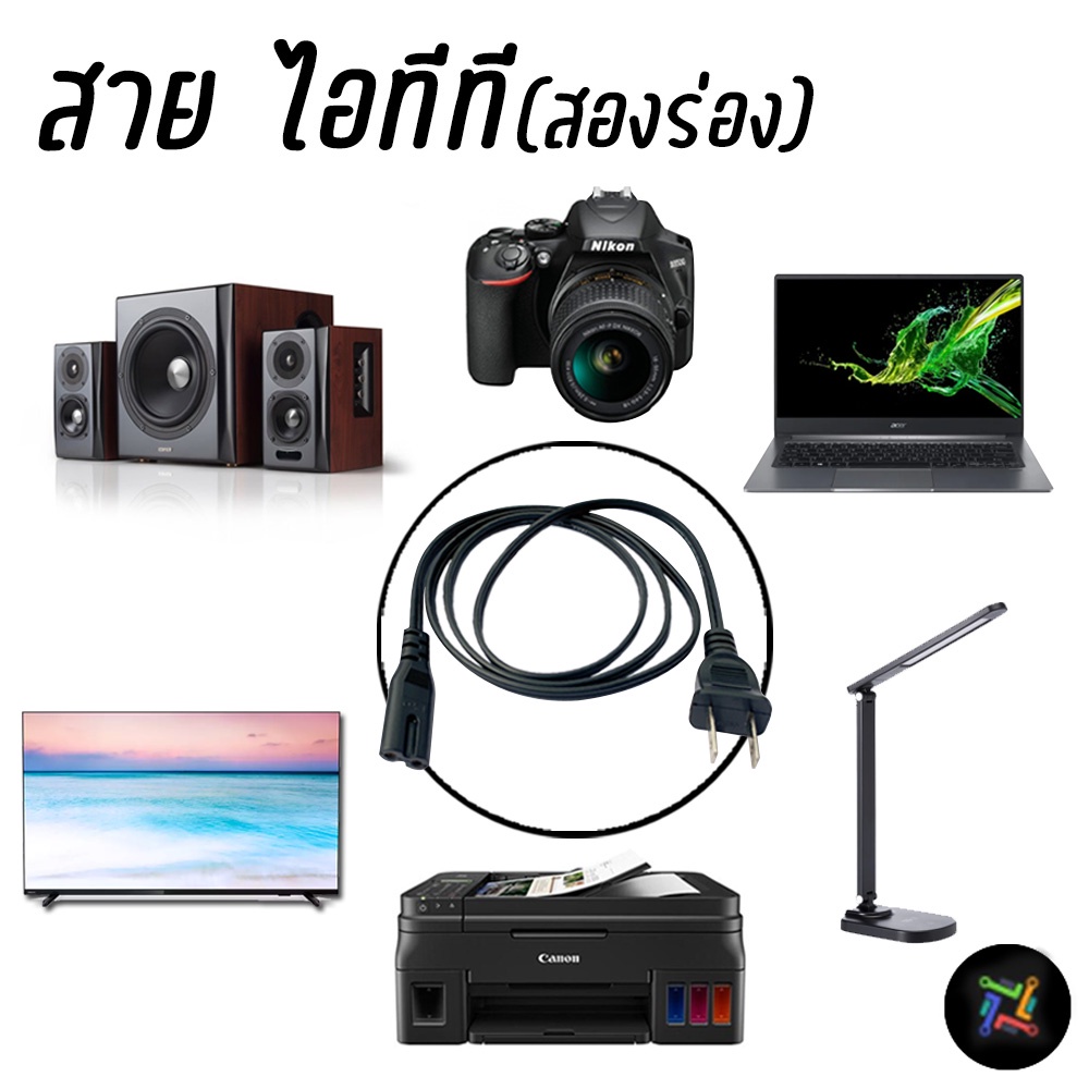 สายพาวเวอร์-สาย-power-แบบ2รู-2ร่อง-itt-ไอทีที-ชนิดพิเศษ-ac-250v-10a-75c-สายไฟ