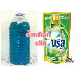 HABY น้ำยาซักผ้า กลิ่น บรีส ราคาถูก ปริมาณ 5.7 ลิตร 5700  ml